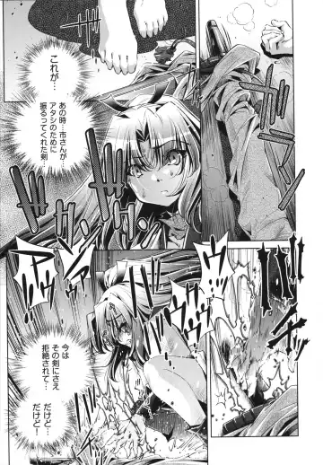 [Ootori Ryuuji] Shokushu wa Yawarakana Chibusa ni Makitsuki Onna-tachi no Ana wo Kakimidasu - Feeler coils around a soft breast and violates women's hole. Fhentai - Page 189