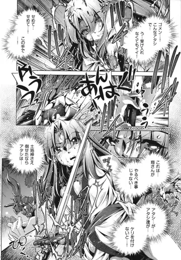 [Ootori Ryuuji] Shokushu wa Yawarakana Chibusa ni Makitsuki Onna-tachi no Ana wo Kakimidasu - Feeler coils around a soft breast and violates women's hole. Fhentai - Page 190