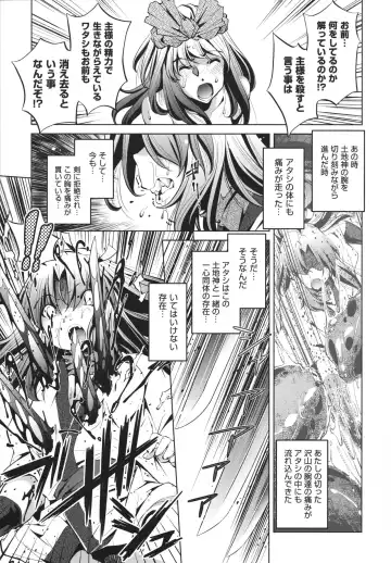 [Ootori Ryuuji] Shokushu wa Yawarakana Chibusa ni Makitsuki Onna-tachi no Ana wo Kakimidasu - Feeler coils around a soft breast and violates women's hole. Fhentai - Page 197