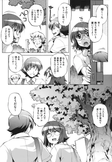 [Ootori Ryuuji] Shokushu wa Yawarakana Chibusa ni Makitsuki Onna-tachi no Ana wo Kakimidasu - Feeler coils around a soft breast and violates women's hole. Fhentai - Page 202