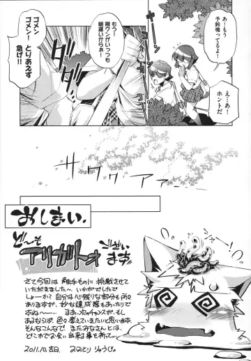 [Ootori Ryuuji] Shokushu wa Yawarakana Chibusa ni Makitsuki Onna-tachi no Ana wo Kakimidasu - Feeler coils around a soft breast and violates women's hole. Fhentai - Page 203