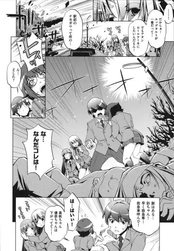 [Ootori Ryuuji] Shokushu wa Yawarakana Chibusa ni Makitsuki Onna-tachi no Ana wo Kakimidasu - Feeler coils around a soft breast and violates women's hole. Fhentai - Page 26