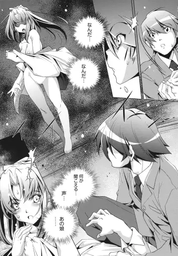 [Ootori Ryuuji] Shokushu wa Yawarakana Chibusa ni Makitsuki Onna-tachi no Ana wo Kakimidasu - Feeler coils around a soft breast and violates women's hole. Fhentai - Page 27