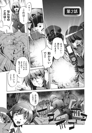 [Ootori Ryuuji] Shokushu wa Yawarakana Chibusa ni Makitsuki Onna-tachi no Ana wo Kakimidasu - Feeler coils around a soft breast and violates women's hole. Fhentai - Page 29