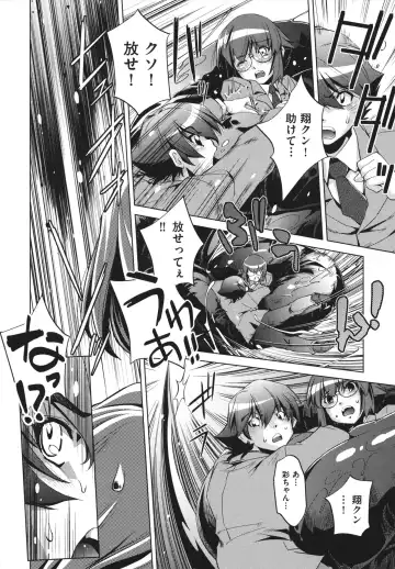 [Ootori Ryuuji] Shokushu wa Yawarakana Chibusa ni Makitsuki Onna-tachi no Ana wo Kakimidasu - Feeler coils around a soft breast and violates women's hole. Fhentai - Page 34