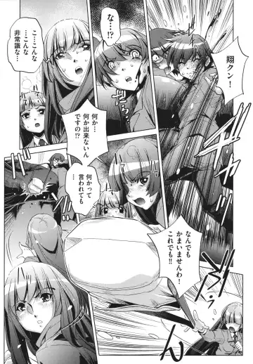 [Ootori Ryuuji] Shokushu wa Yawarakana Chibusa ni Makitsuki Onna-tachi no Ana wo Kakimidasu - Feeler coils around a soft breast and violates women's hole. Fhentai - Page 35