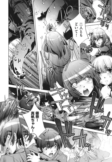 [Ootori Ryuuji] Shokushu wa Yawarakana Chibusa ni Makitsuki Onna-tachi no Ana wo Kakimidasu - Feeler coils around a soft breast and violates women's hole. Fhentai - Page 36