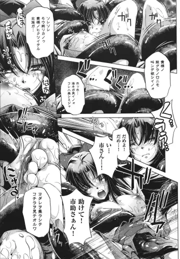 [Ootori Ryuuji] Shokushu wa Yawarakana Chibusa ni Makitsuki Onna-tachi no Ana wo Kakimidasu - Feeler coils around a soft breast and violates women's hole. Fhentai - Page 43