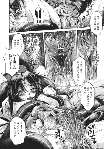 [Ootori Ryuuji] Shokushu wa Yawarakana Chibusa ni Makitsuki Onna-tachi no Ana wo Kakimidasu - Feeler coils around a soft breast and violates women's hole. Fhentai - Page 44