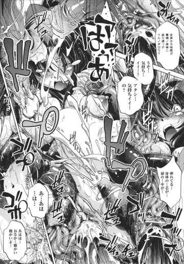 [Ootori Ryuuji] Shokushu wa Yawarakana Chibusa ni Makitsuki Onna-tachi no Ana wo Kakimidasu - Feeler coils around a soft breast and violates women's hole. Fhentai - Page 49