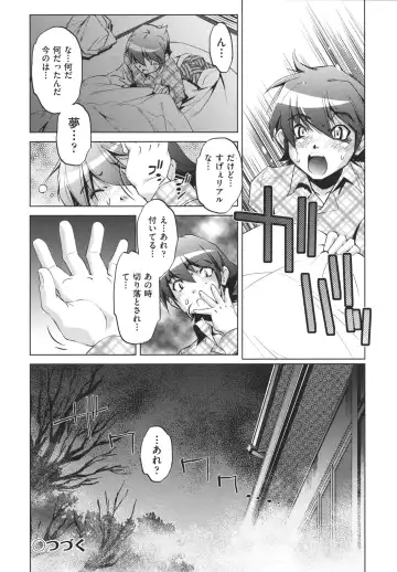 [Ootori Ryuuji] Shokushu wa Yawarakana Chibusa ni Makitsuki Onna-tachi no Ana wo Kakimidasu - Feeler coils around a soft breast and violates women's hole. Fhentai - Page 52