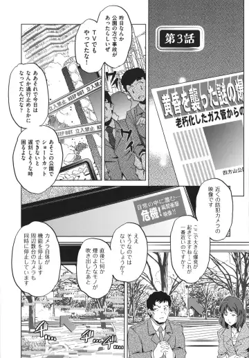 [Ootori Ryuuji] Shokushu wa Yawarakana Chibusa ni Makitsuki Onna-tachi no Ana wo Kakimidasu - Feeler coils around a soft breast and violates women's hole. Fhentai - Page 53