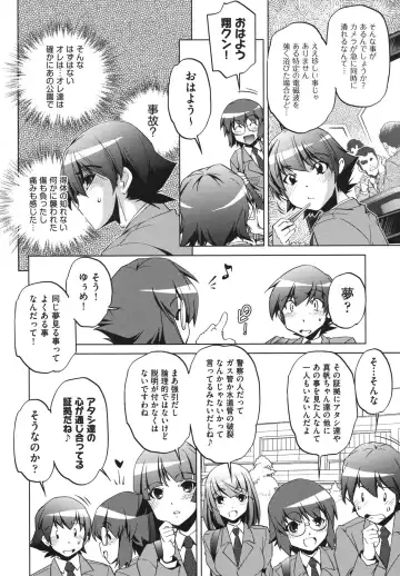 [Ootori Ryuuji] Shokushu wa Yawarakana Chibusa ni Makitsuki Onna-tachi no Ana wo Kakimidasu - Feeler coils around a soft breast and violates women's hole. Fhentai - Page 54