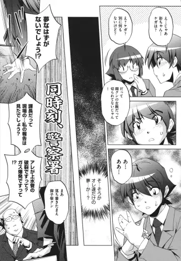 [Ootori Ryuuji] Shokushu wa Yawarakana Chibusa ni Makitsuki Onna-tachi no Ana wo Kakimidasu - Feeler coils around a soft breast and violates women's hole. Fhentai - Page 55