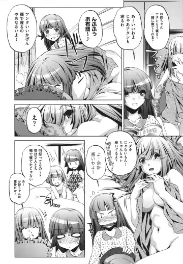 [Ootori Ryuuji] Shokushu wa Yawarakana Chibusa ni Makitsuki Onna-tachi no Ana wo Kakimidasu - Feeler coils around a soft breast and violates women's hole. Fhentai - Page 58