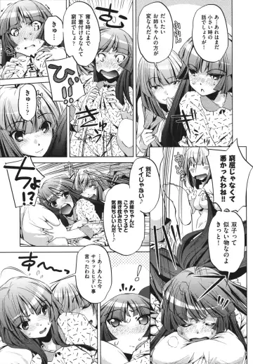 [Ootori Ryuuji] Shokushu wa Yawarakana Chibusa ni Makitsuki Onna-tachi no Ana wo Kakimidasu - Feeler coils around a soft breast and violates women's hole. Fhentai - Page 59