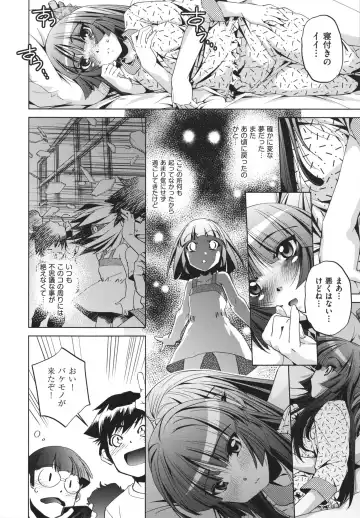 [Ootori Ryuuji] Shokushu wa Yawarakana Chibusa ni Makitsuki Onna-tachi no Ana wo Kakimidasu - Feeler coils around a soft breast and violates women's hole. Fhentai - Page 60