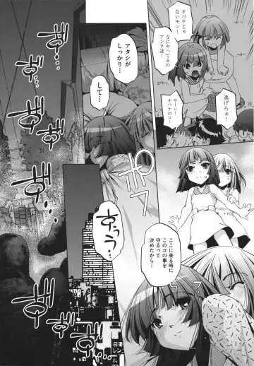 [Ootori Ryuuji] Shokushu wa Yawarakana Chibusa ni Makitsuki Onna-tachi no Ana wo Kakimidasu - Feeler coils around a soft breast and violates women's hole. Fhentai - Page 61