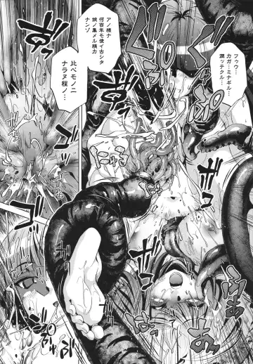 [Ootori Ryuuji] Shokushu wa Yawarakana Chibusa ni Makitsuki Onna-tachi no Ana wo Kakimidasu - Feeler coils around a soft breast and violates women's hole. Fhentai - Page 69