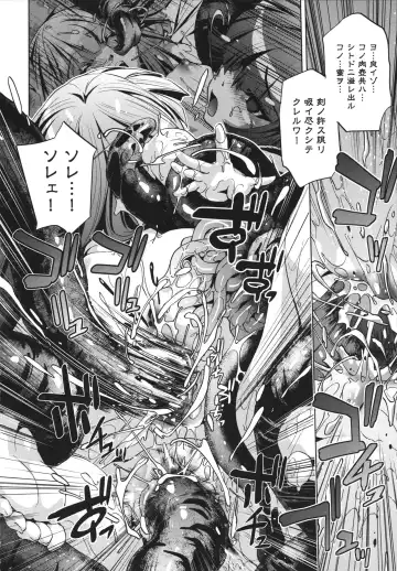 [Ootori Ryuuji] Shokushu wa Yawarakana Chibusa ni Makitsuki Onna-tachi no Ana wo Kakimidasu - Feeler coils around a soft breast and violates women's hole. Fhentai - Page 72