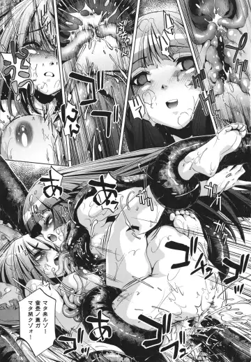 [Ootori Ryuuji] Shokushu wa Yawarakana Chibusa ni Makitsuki Onna-tachi no Ana wo Kakimidasu - Feeler coils around a soft breast and violates women's hole. Fhentai - Page 73