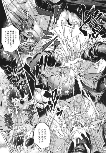 [Ootori Ryuuji] Shokushu wa Yawarakana Chibusa ni Makitsuki Onna-tachi no Ana wo Kakimidasu - Feeler coils around a soft breast and violates women's hole. Fhentai - Page 75