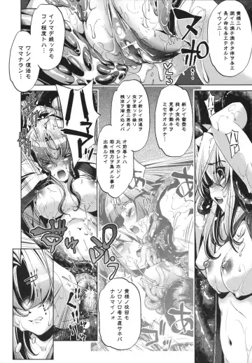 [Ootori Ryuuji] Shokushu wa Yawarakana Chibusa ni Makitsuki Onna-tachi no Ana wo Kakimidasu - Feeler coils around a soft breast and violates women's hole. Fhentai - Page 78