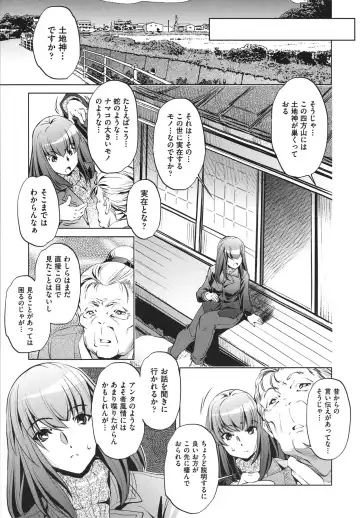 [Ootori Ryuuji] Shokushu wa Yawarakana Chibusa ni Makitsuki Onna-tachi no Ana wo Kakimidasu - Feeler coils around a soft breast and violates women's hole. Fhentai - Page 79