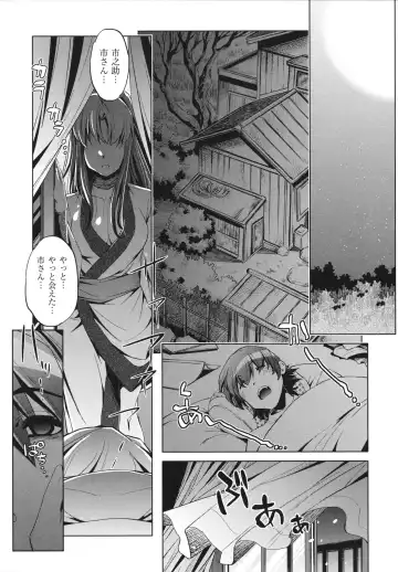 [Ootori Ryuuji] Shokushu wa Yawarakana Chibusa ni Makitsuki Onna-tachi no Ana wo Kakimidasu - Feeler coils around a soft breast and violates women's hole. Fhentai - Page 80