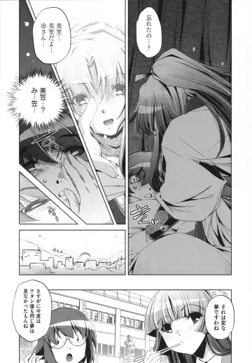 [Ootori Ryuuji] Shokushu wa Yawarakana Chibusa ni Makitsuki Onna-tachi no Ana wo Kakimidasu - Feeler coils around a soft breast and violates women's hole. Fhentai - Page 81