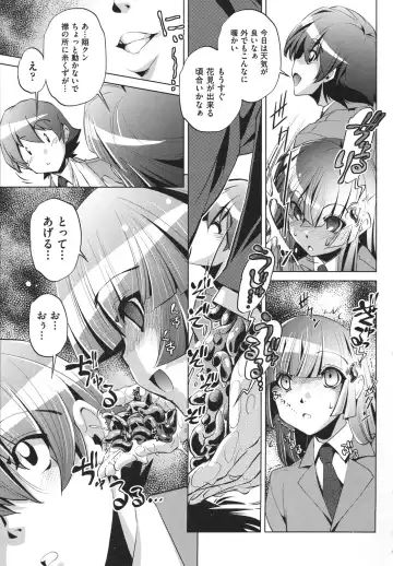 [Ootori Ryuuji] Shokushu wa Yawarakana Chibusa ni Makitsuki Onna-tachi no Ana wo Kakimidasu - Feeler coils around a soft breast and violates women's hole. Fhentai - Page 83