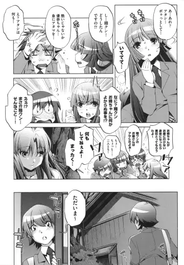 [Ootori Ryuuji] Shokushu wa Yawarakana Chibusa ni Makitsuki Onna-tachi no Ana wo Kakimidasu - Feeler coils around a soft breast and violates women's hole. Fhentai - Page 86