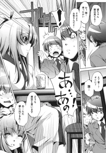 [Ootori Ryuuji] Shokushu wa Yawarakana Chibusa ni Makitsuki Onna-tachi no Ana wo Kakimidasu - Feeler coils around a soft breast and violates women's hole. Fhentai - Page 87