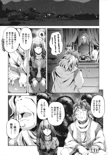 [Ootori Ryuuji] Shokushu wa Yawarakana Chibusa ni Makitsuki Onna-tachi no Ana wo Kakimidasu - Feeler coils around a soft breast and violates women's hole. Fhentai - Page 89