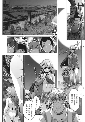 [Ootori Ryuuji] Shokushu wa Yawarakana Chibusa ni Makitsuki Onna-tachi no Ana wo Kakimidasu - Feeler coils around a soft breast and violates women's hole. Fhentai - Page 90