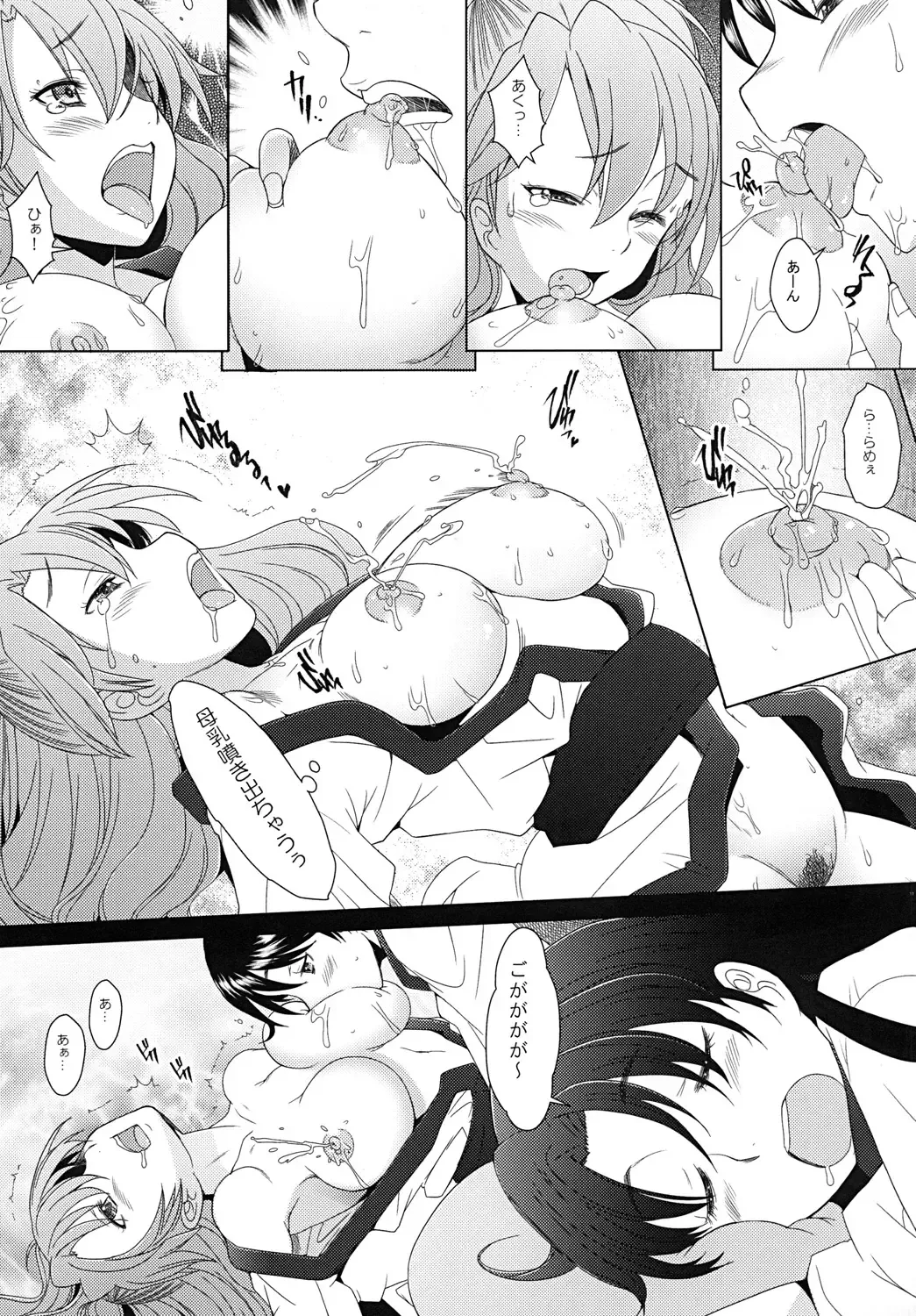 [Sakai Hamachi] Confusion LEVEL A Vol. 6 Fhentai - Page 10