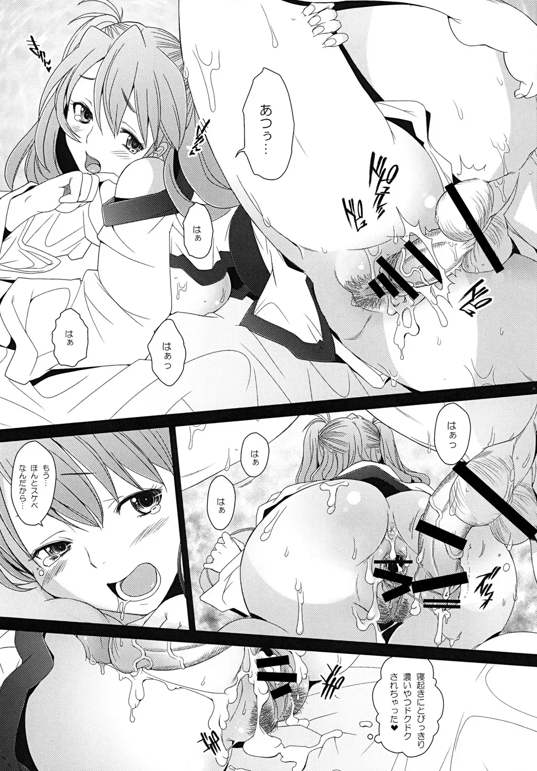 [Sakai Hamachi] Confusion LEVEL A Vol. 6 Fhentai - Page 12