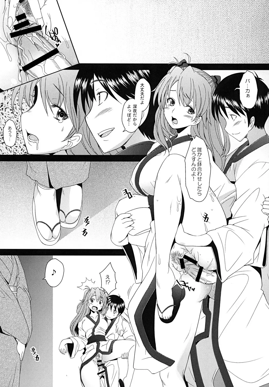 [Sakai Hamachi] Confusion LEVEL A Vol. 6 Fhentai - Page 14