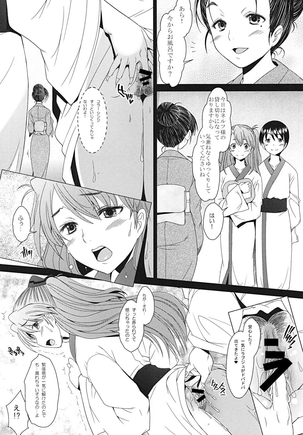 [Sakai Hamachi] Confusion LEVEL A Vol. 6 Fhentai - Page 15