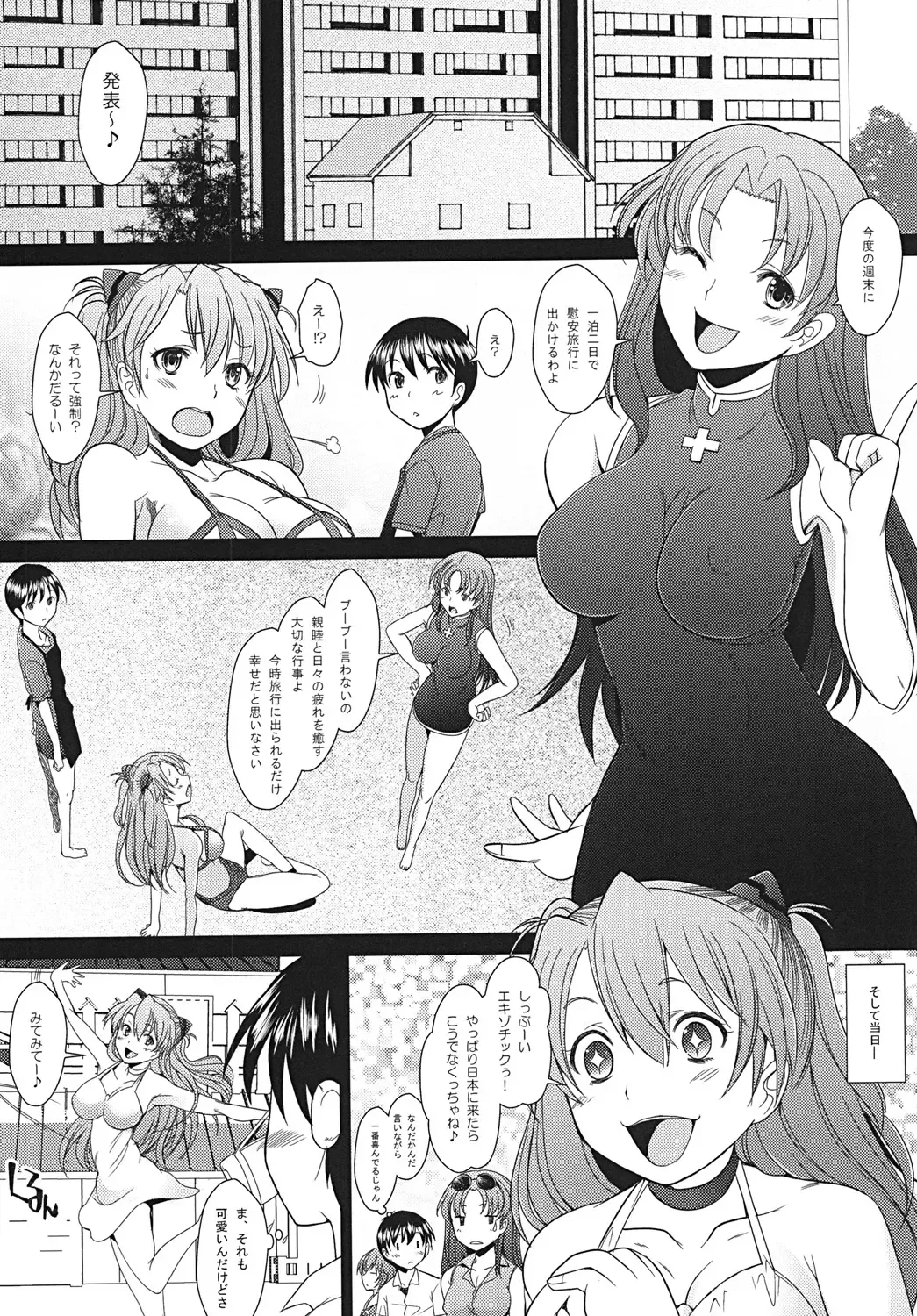 [Sakai Hamachi] Confusion LEVEL A Vol. 6 Fhentai - Page 3