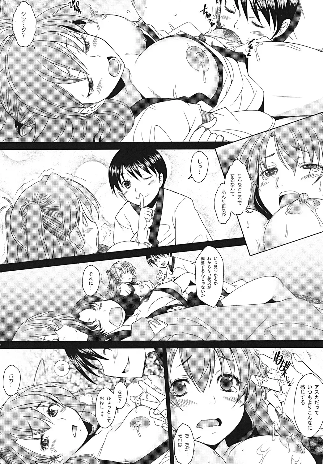 [Sakai Hamachi] Confusion LEVEL A Vol. 6 Fhentai - Page 7