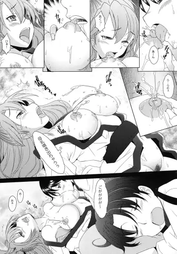 [Sakai Hamachi] Confusion LEVEL A Vol. 6 Fhentai - Page 10