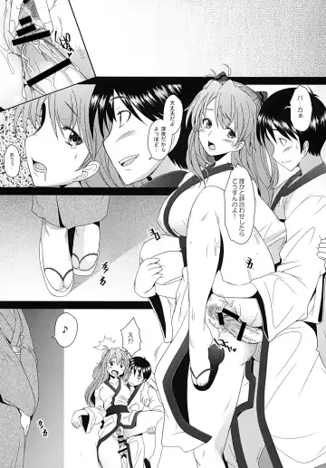 [Sakai Hamachi] Confusion LEVEL A Vol. 6 Fhentai - Page 14