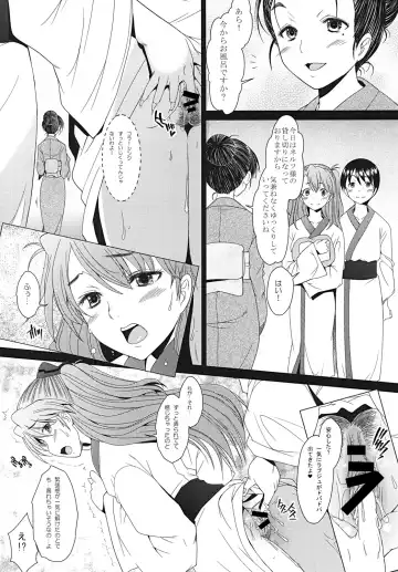 [Sakai Hamachi] Confusion LEVEL A Vol. 6 Fhentai - Page 15