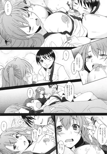 [Sakai Hamachi] Confusion LEVEL A Vol. 6 Fhentai - Page 7