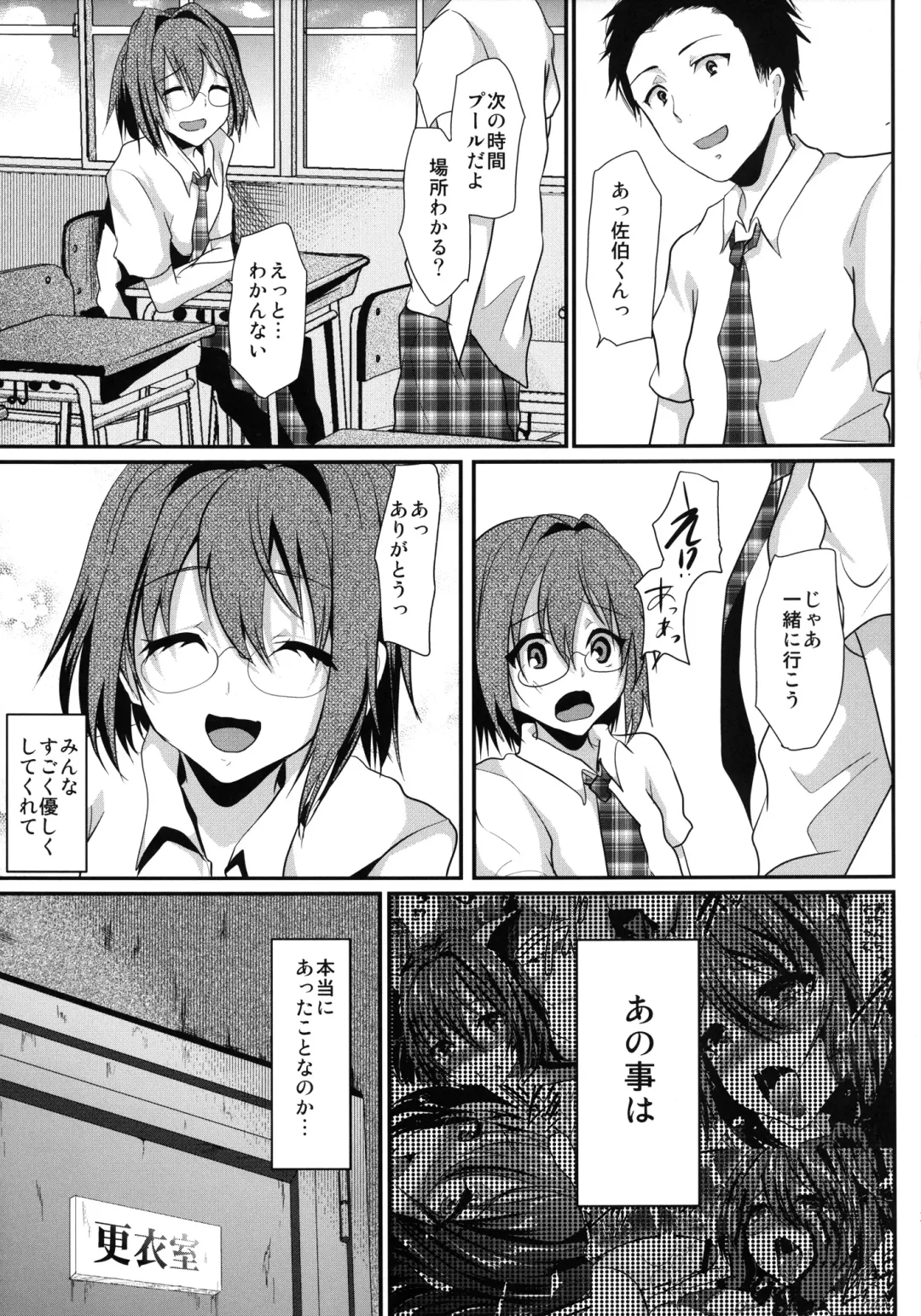 [Shimaji] Hamedori FUCK!! Josou Shounen Final Rape Fhentai - Page 29