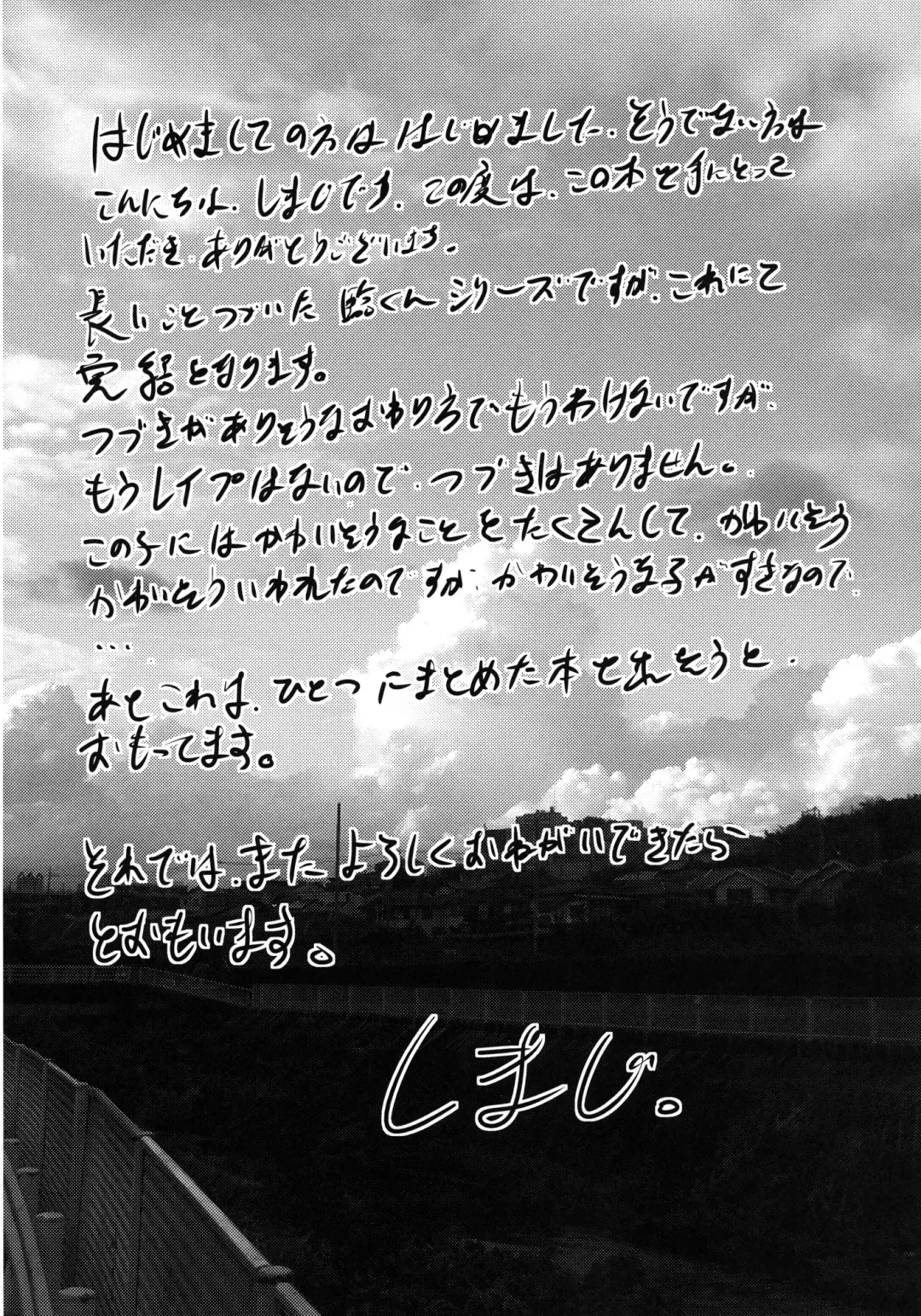 [Shimaji] Hamedori FUCK!! Josou Shounen Final Rape Fhentai - Page 32