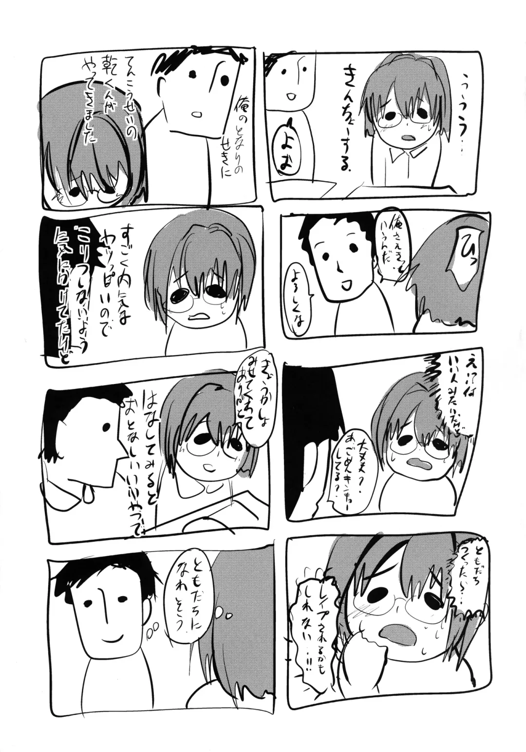 [Shimaji] Hamedori FUCK!! Josou Shounen Final Rape Fhentai - Page 33