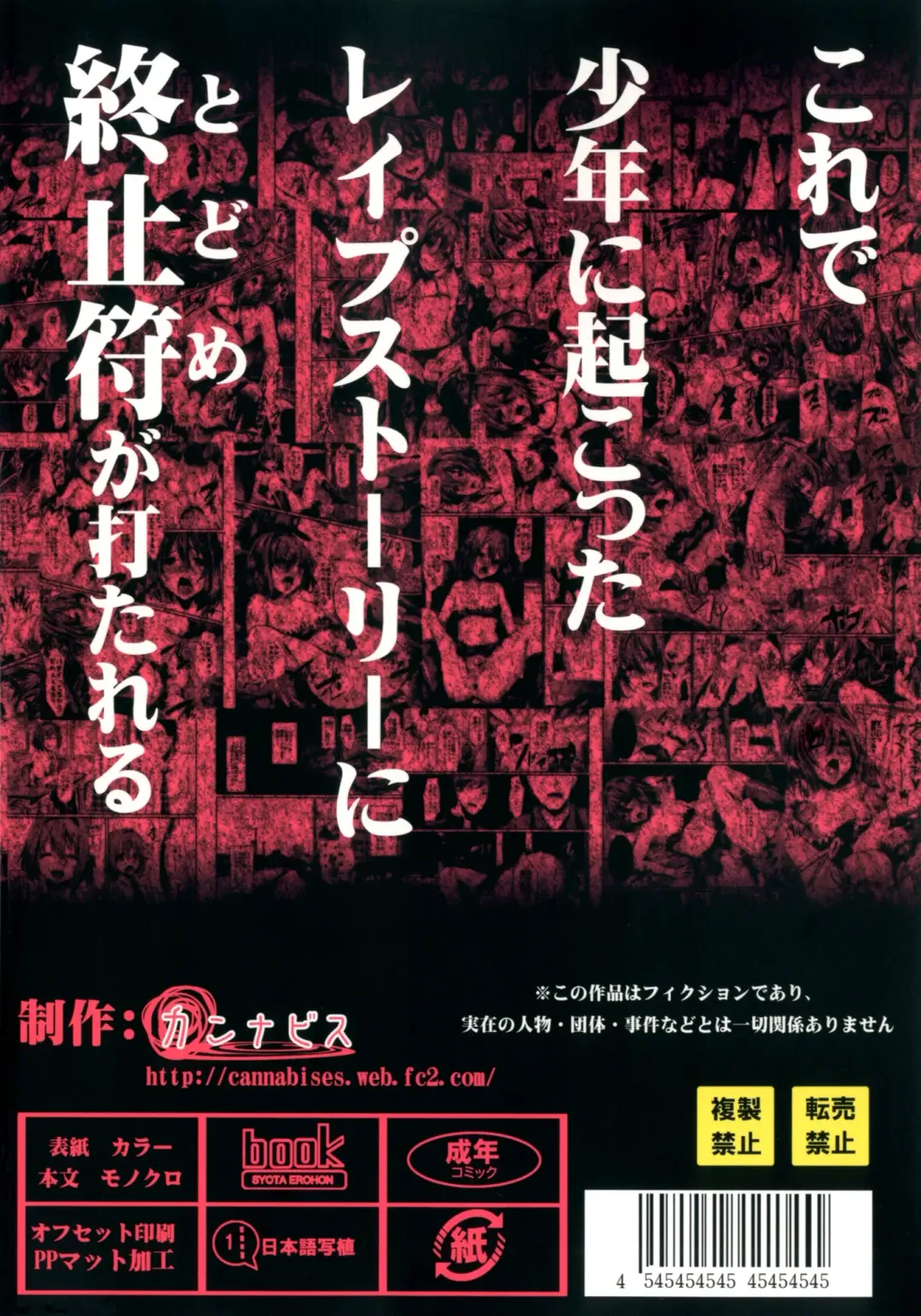 [Shimaji] Hamedori FUCK!! Josou Shounen Final Rape Fhentai - Page 36