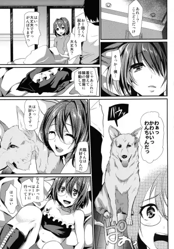 [Shimaji] Hamedori FUCK!! Josou Shounen Final Rape Fhentai - Page 17